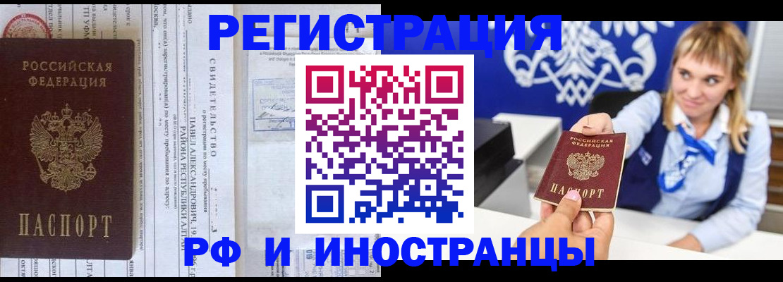 временная регистрация адрес в Абдулино
