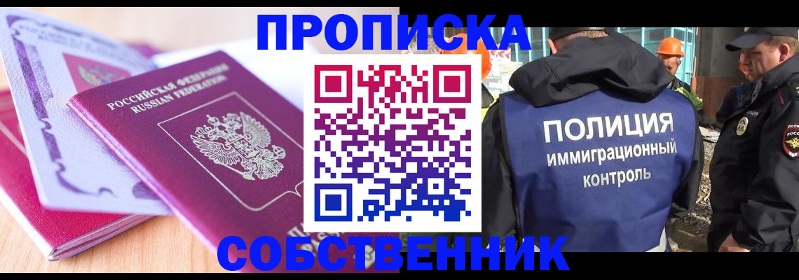 временная регистрация недорого в Абдулино