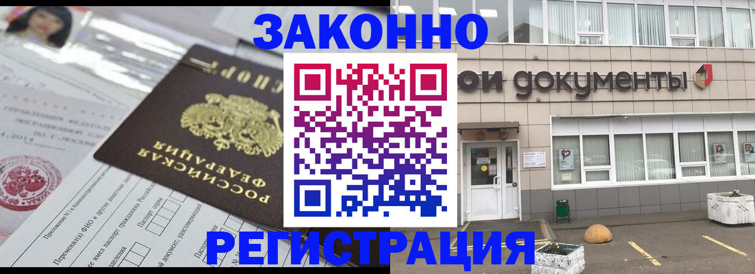 временная регистрация госуслуги в Абдулино