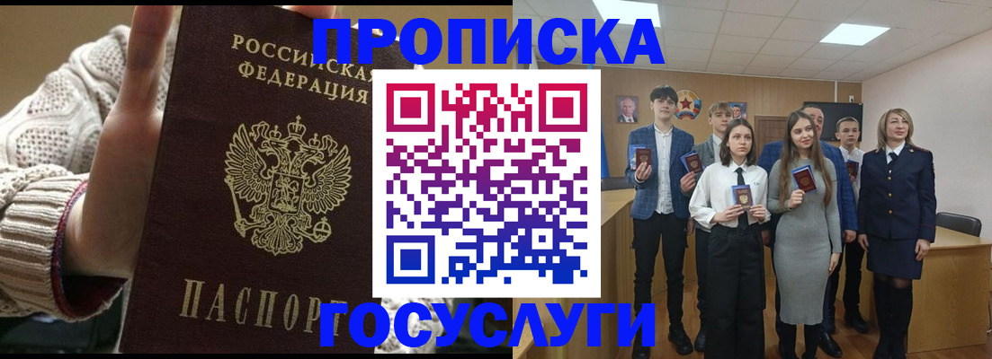 временная регистрация недорого в Абдулино