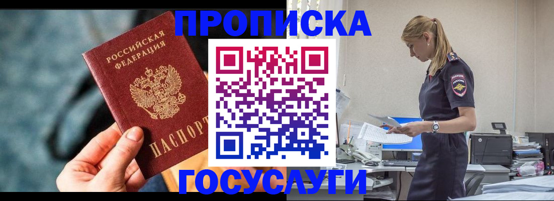 прописка для военкомата в Абдулино