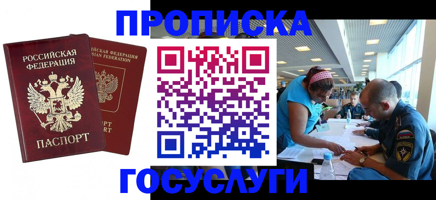 прописка поиск в Абдулино