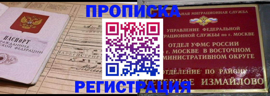 где прописаться в Абдулино